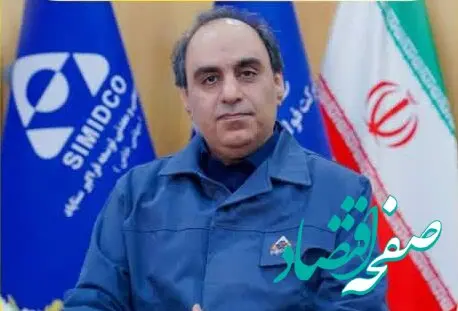 مهندس محمود لندی به عنوان سرپرست شرکت سیمیدکو منصوب شد
