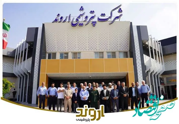 رامین رمضانی سرپرست منابع انسانی شرکت پتروشیمی اروند شد