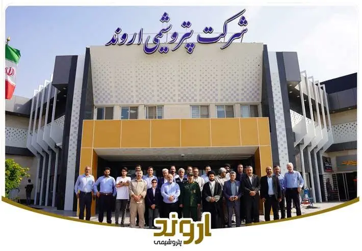 رامین رمضانی سرپرست منابع انسانی شرکت پتروشیمی اروند شد