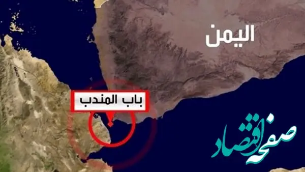 عربستان از بسته شدن تنگه باب المندب نگران شد