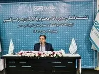 برگزاری نشست سراسری مدیرعامل بیمه دی با کارکنان