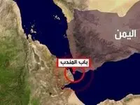 باب المندب بسته شد؟ 