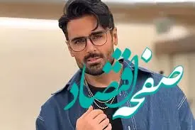 چرا صفحه اینستاگرام سهراب پاکزاد بسته شد؟ | ویدیو سهراب پاکزاد چه بود؟ | تبلیغ فحشا توسط سهراب پاکزاد؟