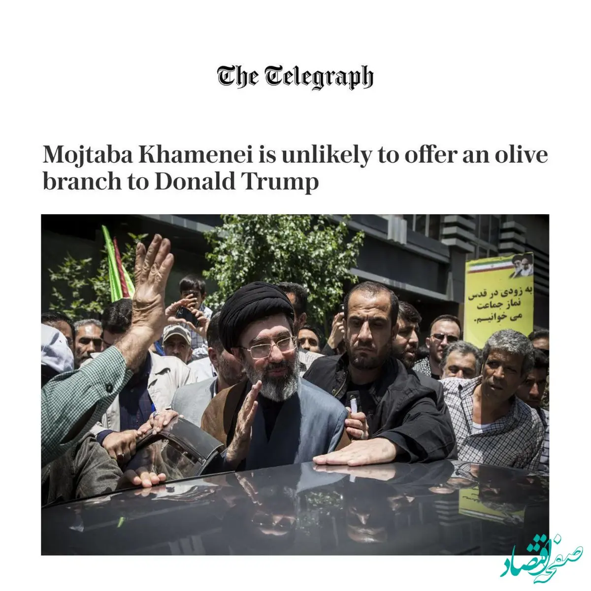 تلگراف: انتظار نمی‌رود که آیت الله مجتبی خامنه ای برای صلح ترامپ شاخه زیتون بدهد