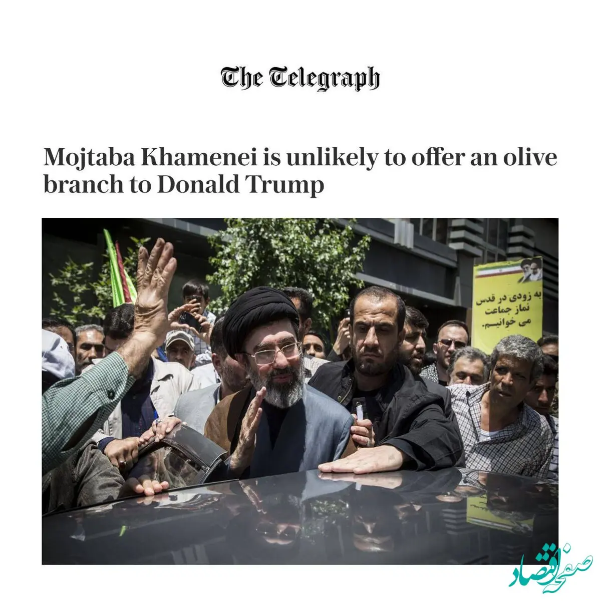 تلگراف: انتظار نمی‌رود که آیت الله مجتبی خامنه ای برای صلح ترامپ شاخه زیتون بدهد