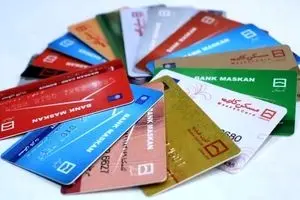 فوری؛ کارت بانکی این شش بانک حذف می‌شوند