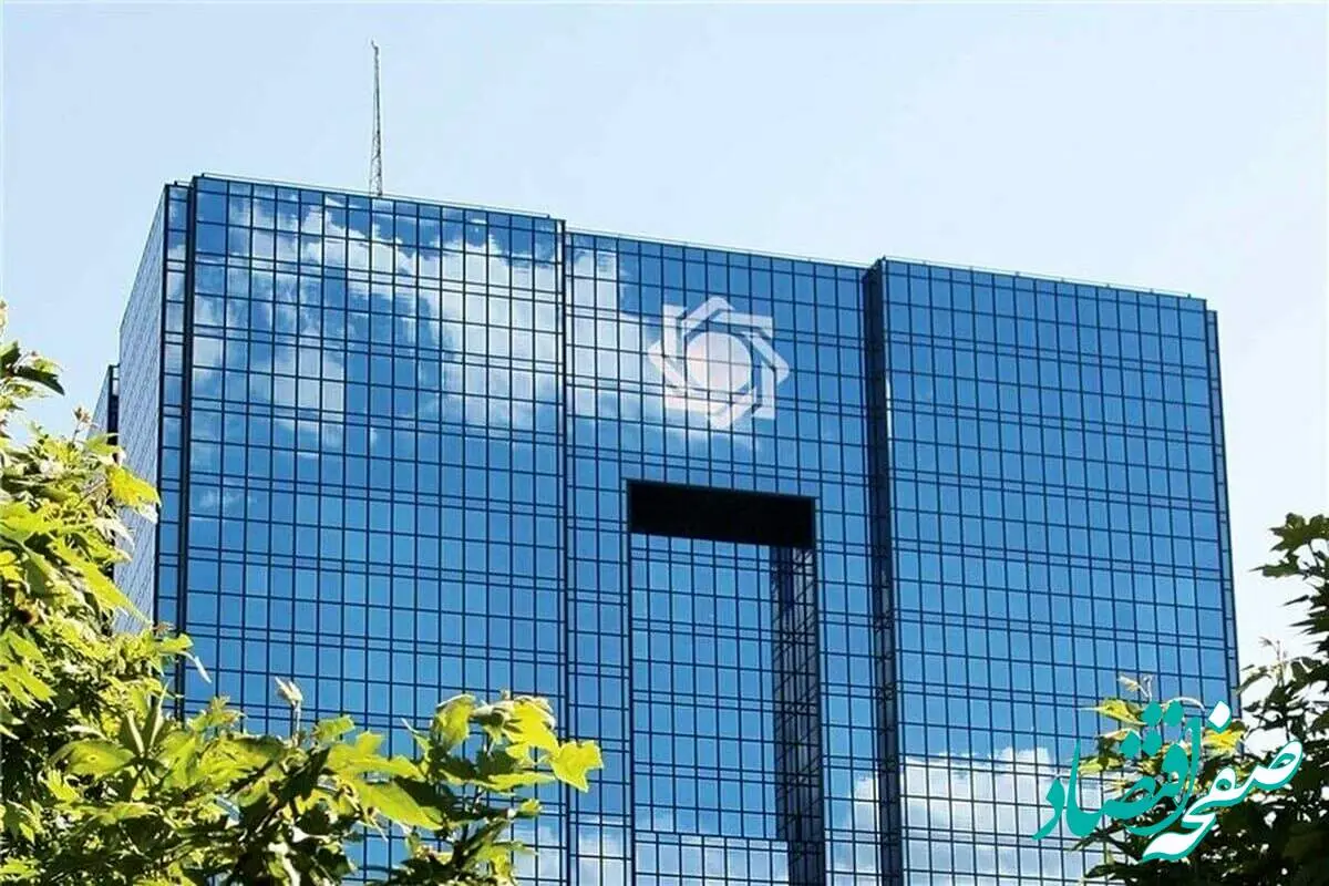 آخرین خبرها از آزمون استخدامی بانک مرکزی امروز جمعه ۱۸ مهر