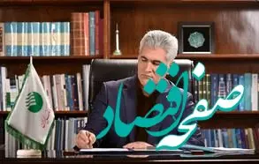 پیام دکتر بهزاد شیری مدیر عامل پست بانک ایران به مناسبت فرا رسیدن نوروز و سال ۱۴۰۴ و تقارن آن با شب‌های قدر و سالروز شهادت حضرت علی (ع)