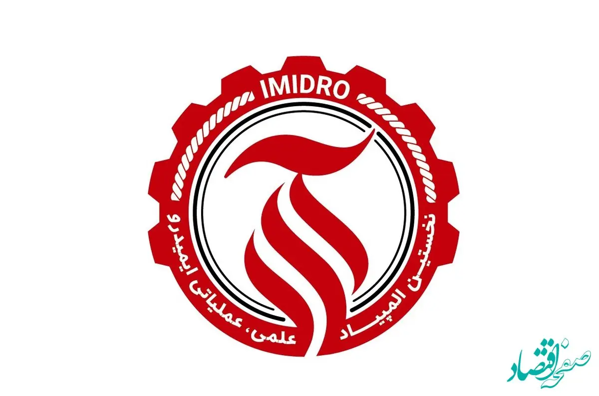 برگزاری نخستین المپیاد علمی- عملیاتی آتش‌نشانی ایمیدرو