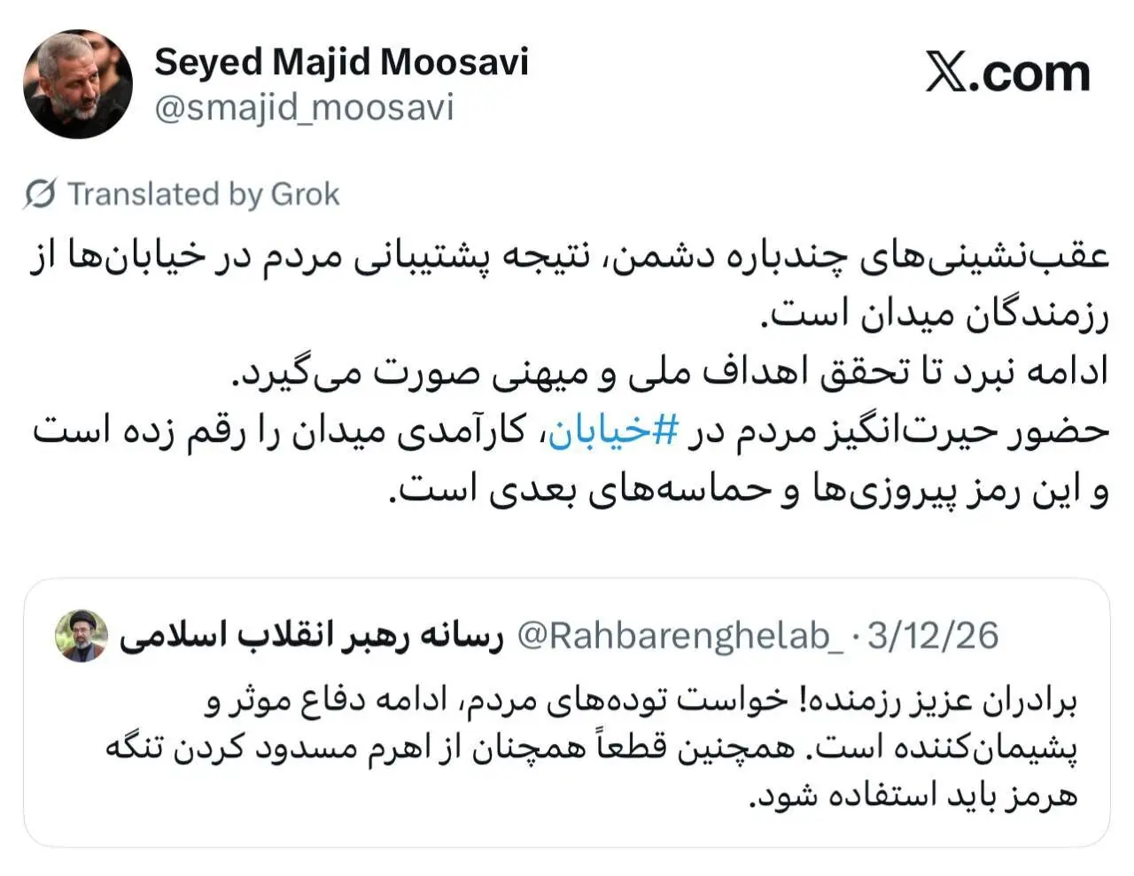 واکنش سید مجید نقطه زن به عقب نشینی ترامپ