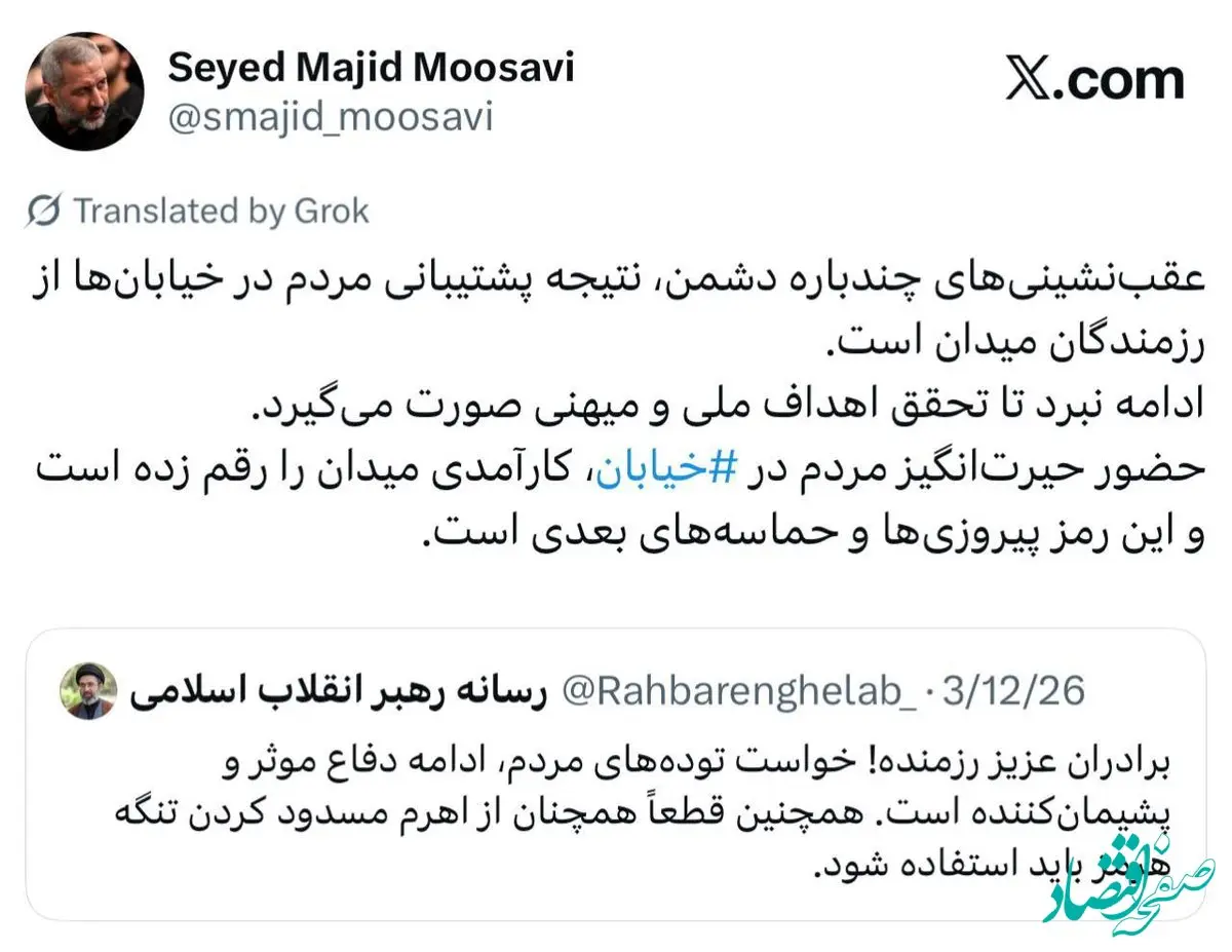 واکنش سید مجید نقطه زن به عقب نشینی ترامپ