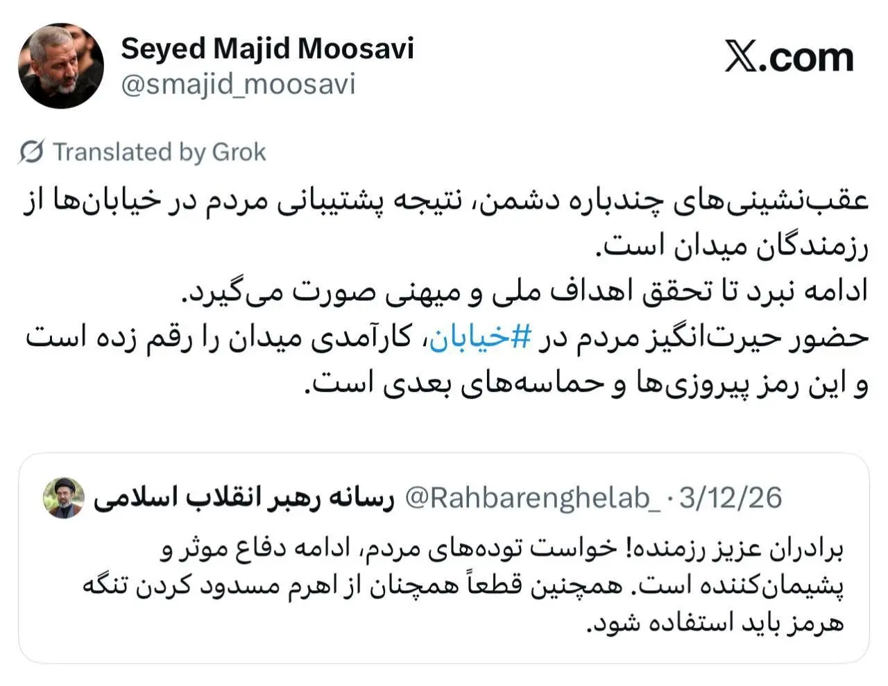 واکنش سید مجید نقطه زن به عقب نشینی ترامپ