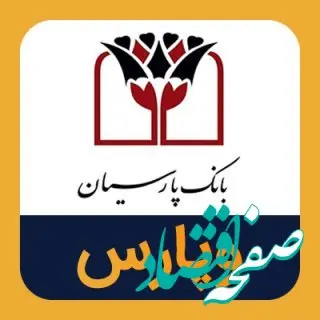 بانک پاسارگاد از «ومعادن» خارج شد؛ جابه‌جایی میلیاردی سهام در ۲۵ بهمن