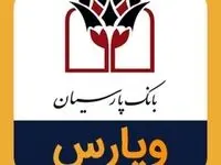 بانک پاسارگاد از «ومعادن» خارج شد؛ جابه‌جایی میلیاردی سهام در ۲۵ بهمن