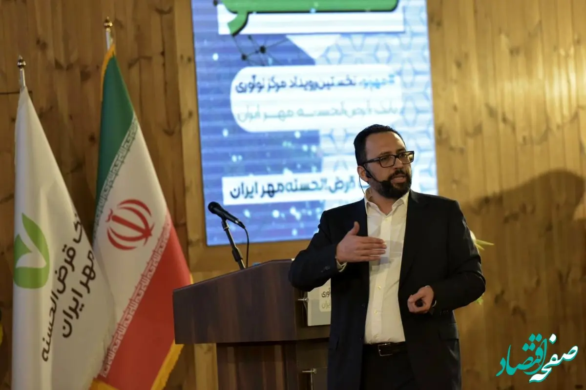 «فیجیتال» رویکرد توسعه بانک قرض‌الحسنه مهر ایران بر پایه نوآوری