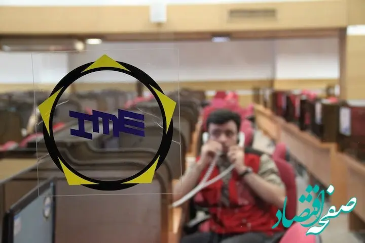 عرضه ۳ میلیون و ۹۴ هزار تن محصول در بورس کالا
