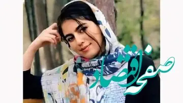 آخرین جزئیات از پرونده مفقود شدن الهه حسین‌نژاد | الهه حسین‌نژاد، دختر گمشده پیدا شد؟