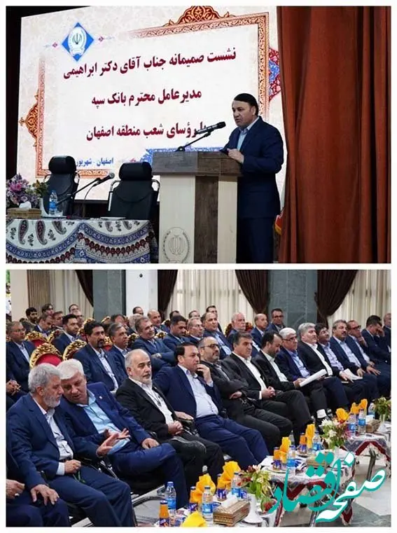 ضرورت ارتقای خدمات به مشتریان و حمایت هدفمند از تولیدکنندگان و کارآفرینان