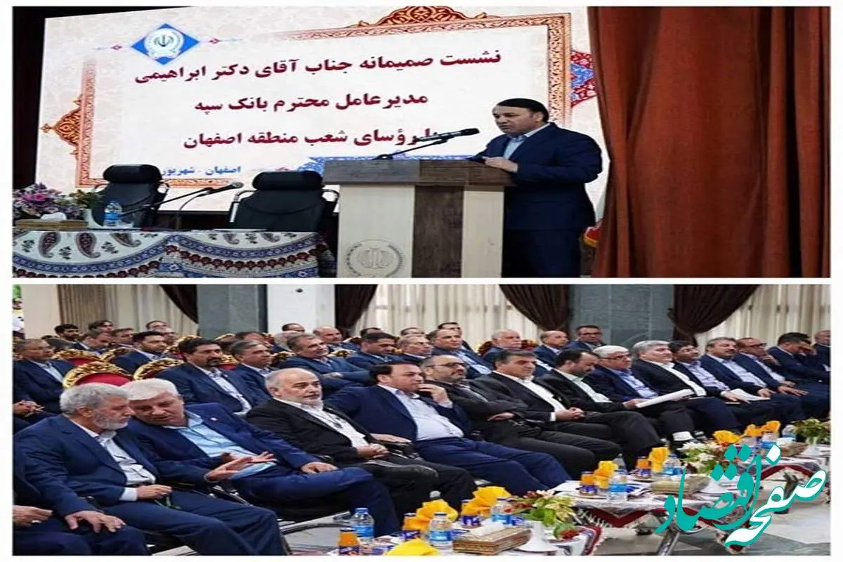 ضرورت ارتقای خدمات به مشتریان و حمایت هدفمند از تولیدکنندگان و کارآفرینان