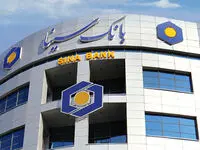 لیست شعب کشیک بانک سینا در روزپنجشنبه 8 خرداد ماه 1404