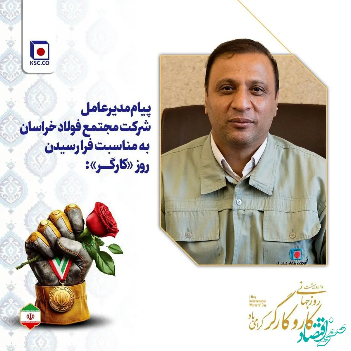 شما گران‌بهاترین سرمایه‌های سازمان هستید