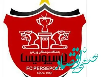 اعلام روز و ساعت بازی  پرسپولیس و ملوان در هفته هشتم لیگ برتر 