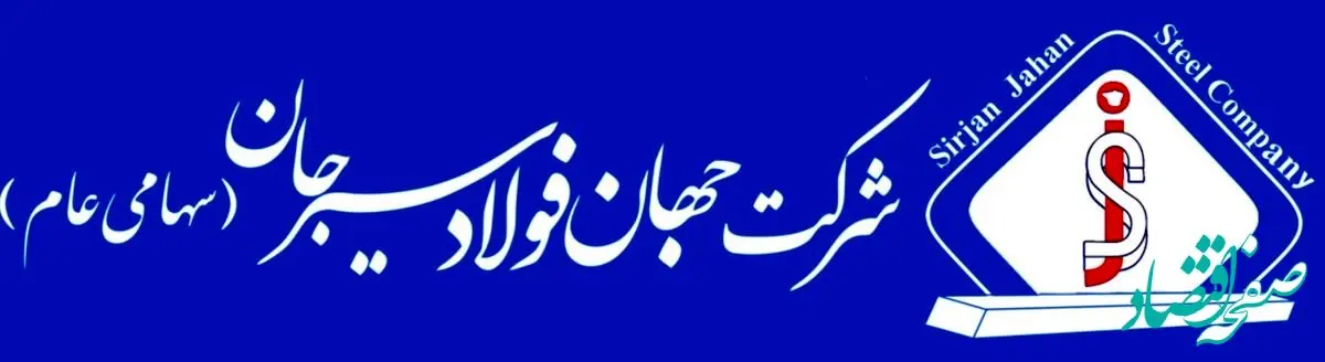 رشد تولید، فروش و صادرات فجهان