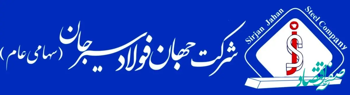 رشد تولید، فروش و صادرات فجهان
