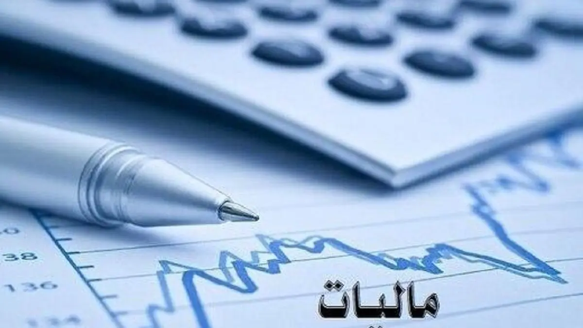 تحول در نظام مالیاتی با پایش لحظه‌ای؛ سلاح قدرتمند دولت در برابر فرار مالیاتی