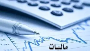 تحول در نظام مالیاتی با پایش لحظه‌ای؛ سلاح قدرتمند دولت در برابر فرار مالیاتی