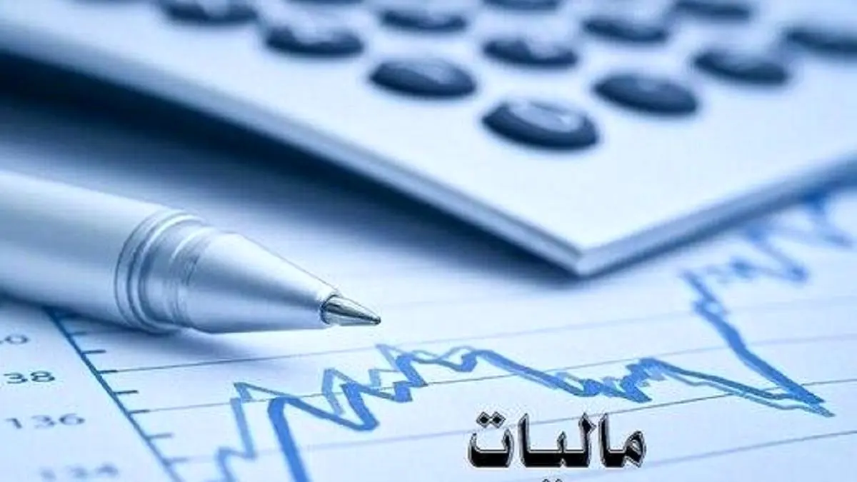 تحول در نظام مالیاتی با پایش لحظهای؛ سلاح قدرتمند دولت در برابر فرار مالیاتی