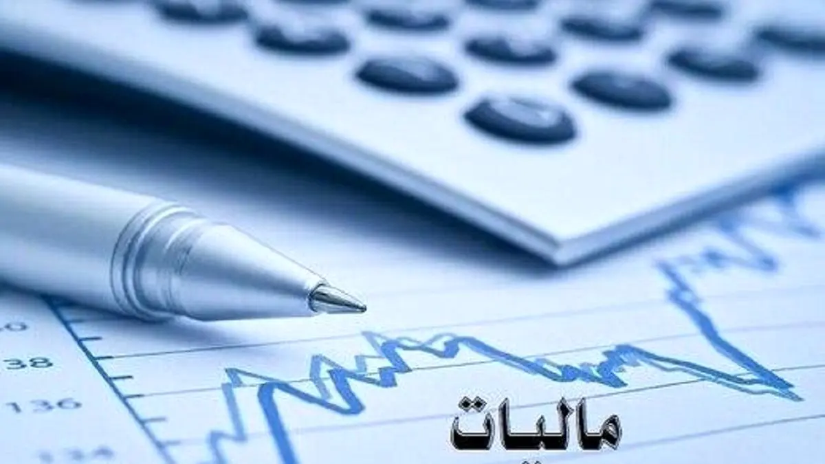 تحول در نظام مالیاتی با پایش لحظه‌ای؛ سلاح قدرتمند دولت در برابر فرار مالیاتی