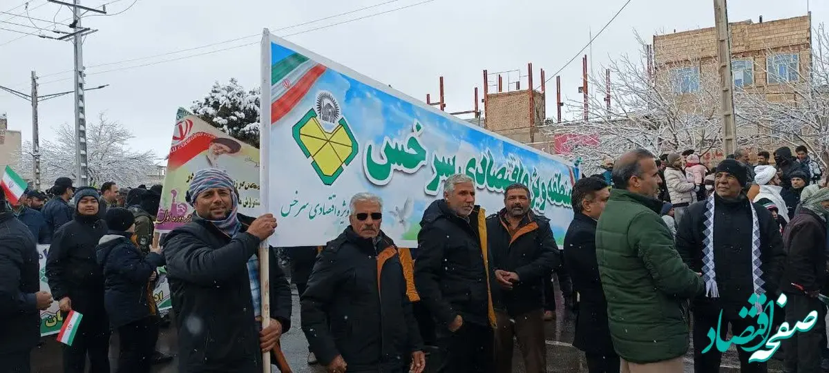 حضور پرشور کارکنان منطقه ویژه اقتصادی سرخس در راهپیمایی ۲۲ بهمن 