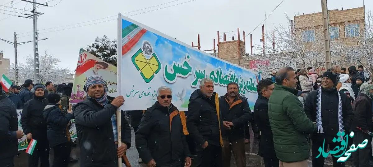 حضور پرشور کارکنان منطقه ویژه اقتصادی سرخس در راهپیمایی ۲۲ بهمن 