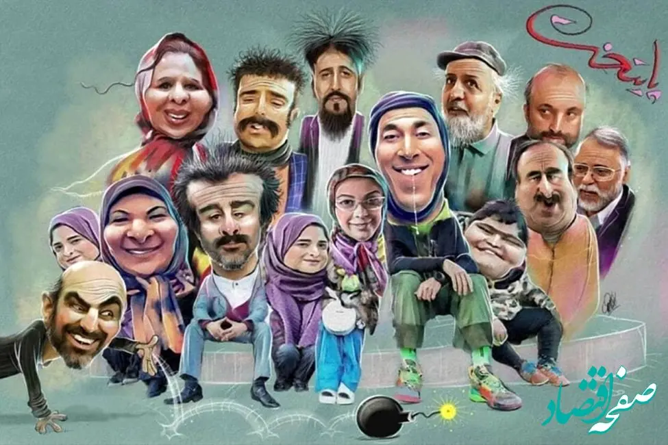 زمان پخش سری جدید سریال پایتخت از شبکه یک