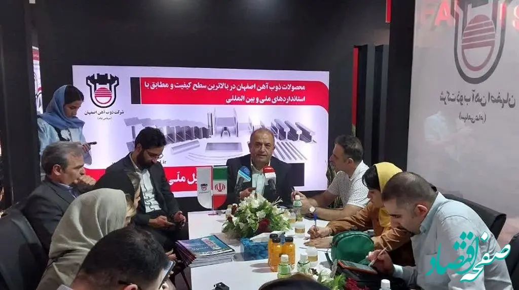 ایمن سازی صنعت ساختمان و معادن با محصولات ذوب آهن اصفهان