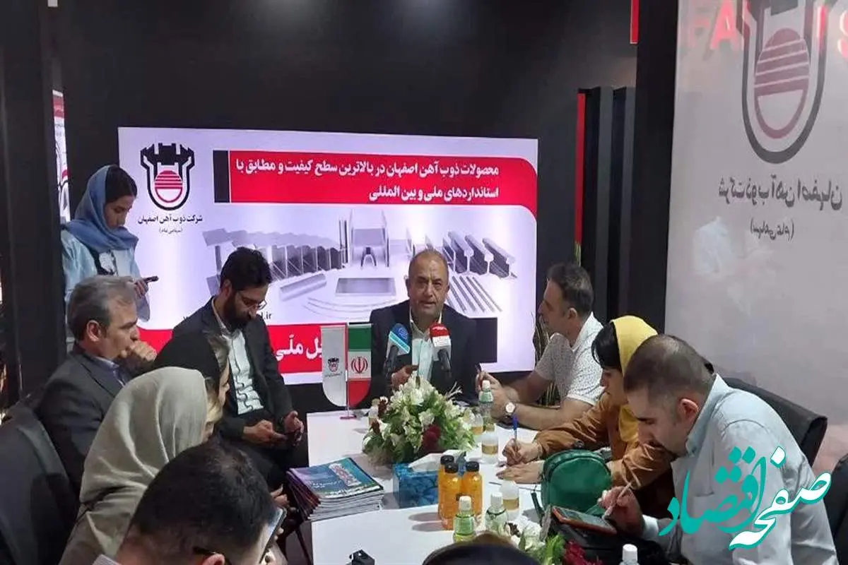 ایمن سازی صنعت ساختمان و معادن با محصولات ذوب آهن اصفهان