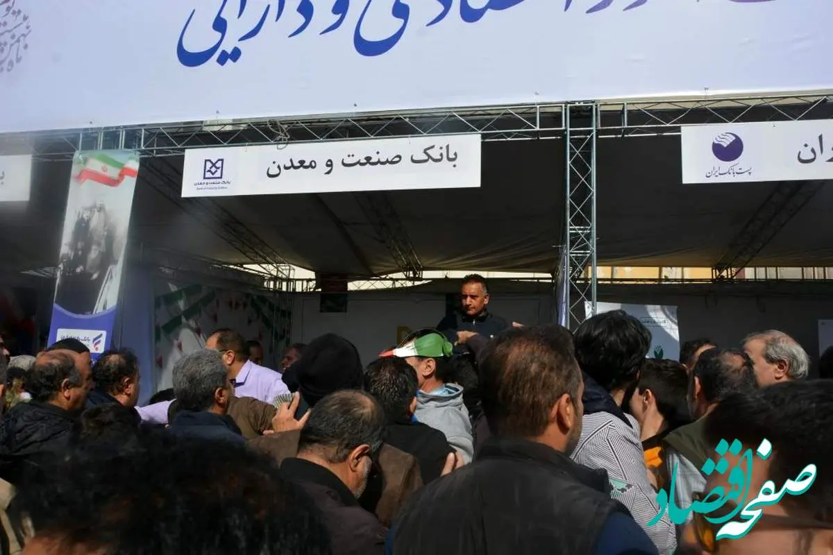 برپایی غرفه بانک صنعت و معدن و حضور کارکنان این بانک در راهپیمایی یوم الله 22 بهمن