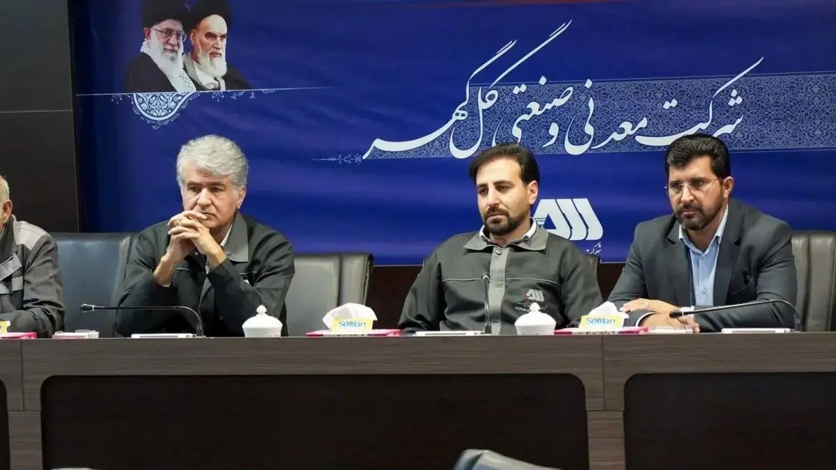 تبریک نماینده مردم سیرجان به تمامی پرسنل گلگهر
