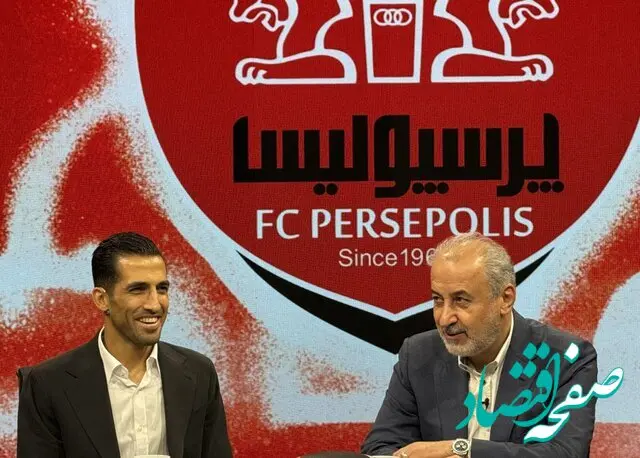 وحید امیری با پرسپولیس تمدید کرد | آخرین خبر از نقل و انتقالات امروز ۱۸ خرداد ۱۴۰۴