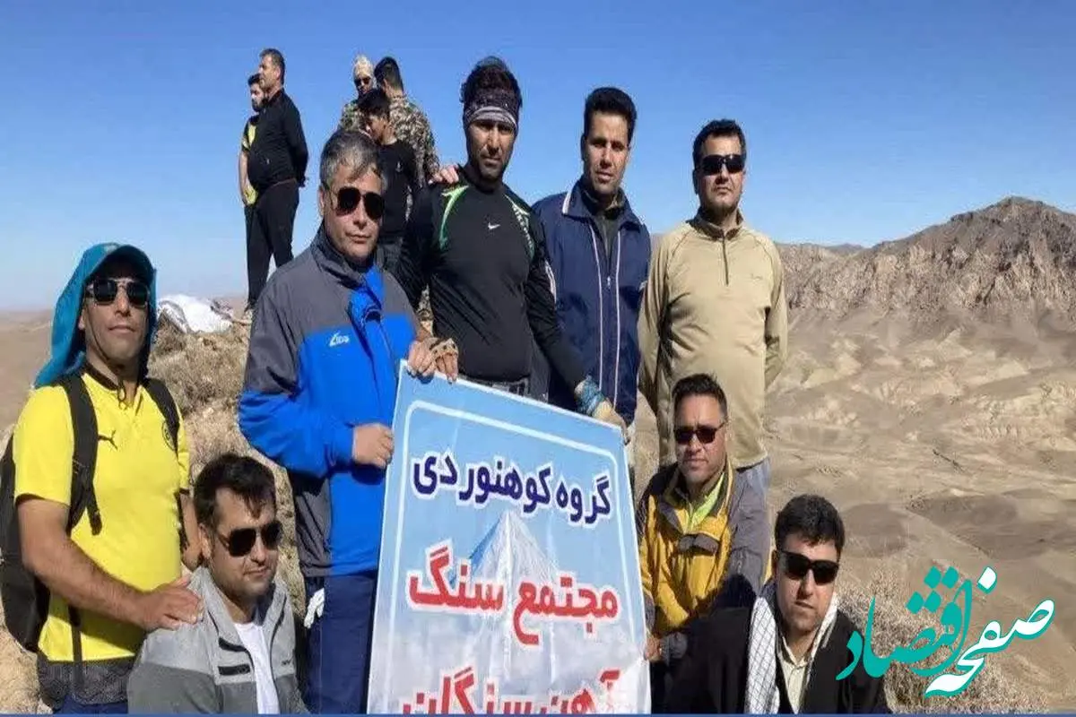 صعود مشترک گروه کوهنوردی مجتمع سنگ آهن سنگان و پایگاه مقاومت بسیج سنگان