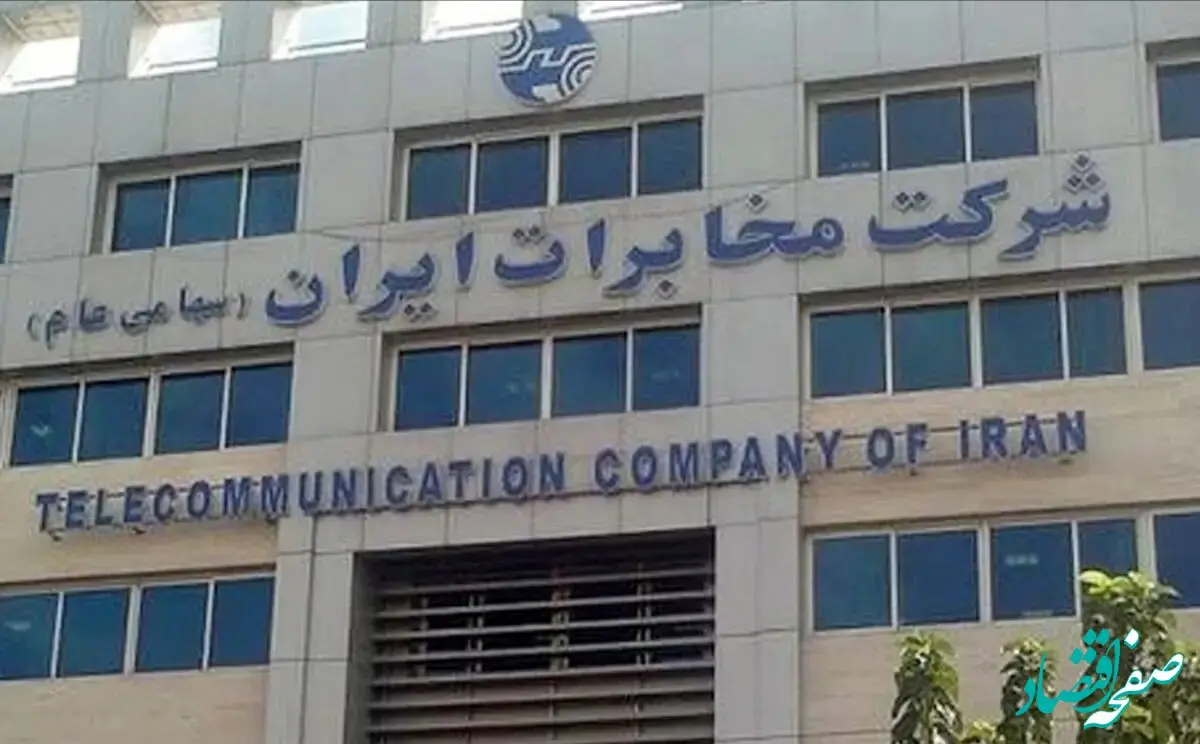 تأخیر مخابرات در پرداخت حق بیمه نیروهای این شرکت