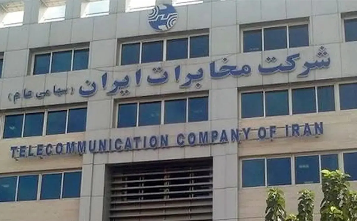 تأخیر مخابرات در پرداخت حق بیمه نیروهای این شرکت