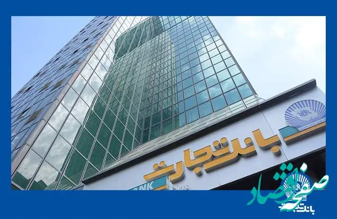 افزایش صددرصدی سود هر سهم «وتجارت»