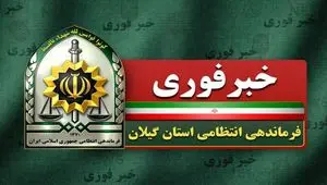 خبر فوری از دستگیری ۷ عامل تشویش اذهان عمومی در گیلان 