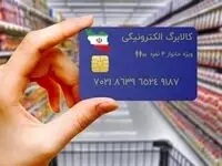 افزایش کالابرگ در راه است؟ پیش‌نویس افزایش اعتبار مشمولان آماده شد