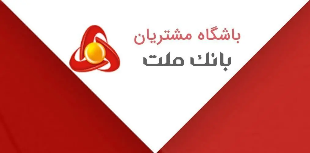 اعلام نتایج مسابقه ”پیک بهاری ملت“ ویژه اعضای باشگاه مشتریان