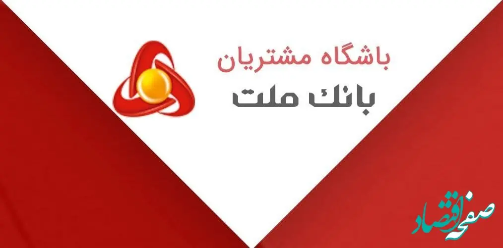 اعلام نتایج مسابقه ”پیک بهاری ملت“ ویژه اعضای باشگاه مشتریان