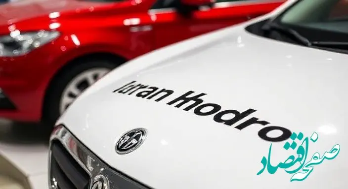 ایران خودرو و افتضاح جدید در بازار خودرو | قیمت محصولات ایران خودرو یکشنبه ۱۴ بهمن ۱۴۰۳ + پیش بینی قیمت خودرو