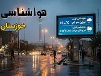 پیش بینی هوای خوزستان فردا شنبه ۲۰ تیر ۱۴۰۵